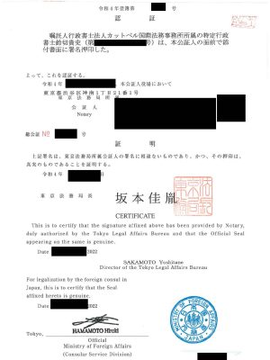 Notary and authentication seal by MOFA Japan